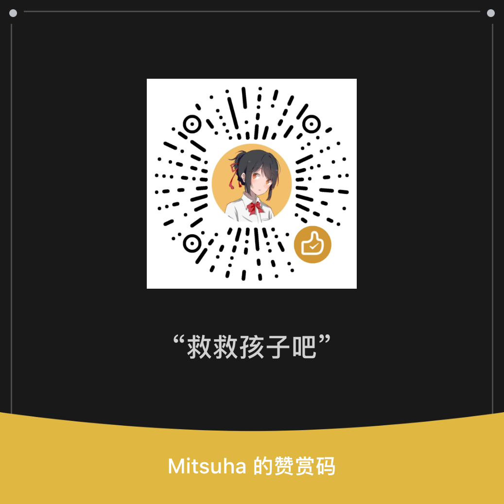 Mitsuha 微信